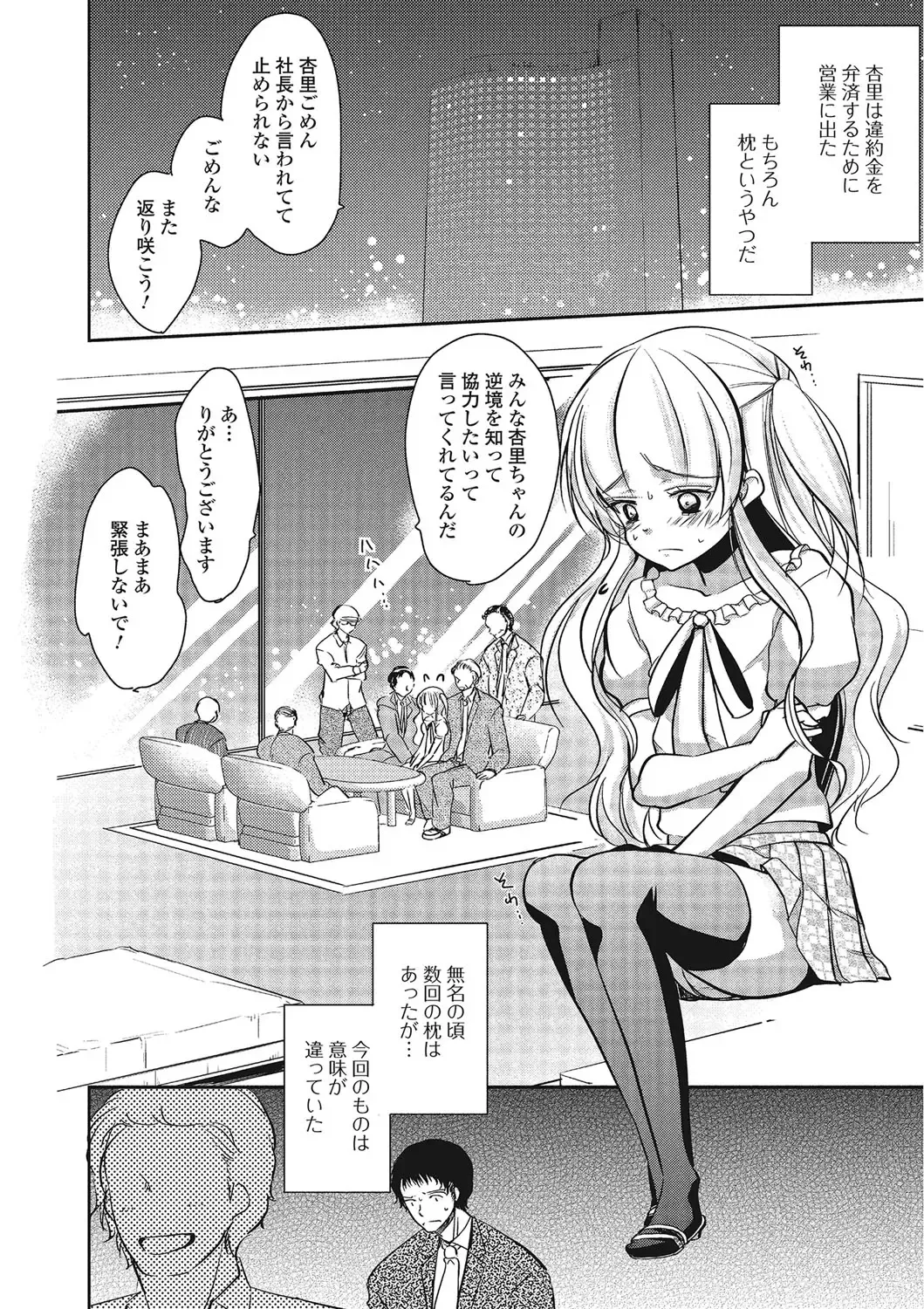 [Dynamite Moca] Pakorare Otokonoko! Fhentai - Page 123