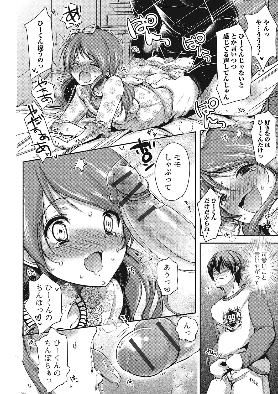 [Dynamite Moca] Pakorare Otokonoko! Fhentai - Page 13