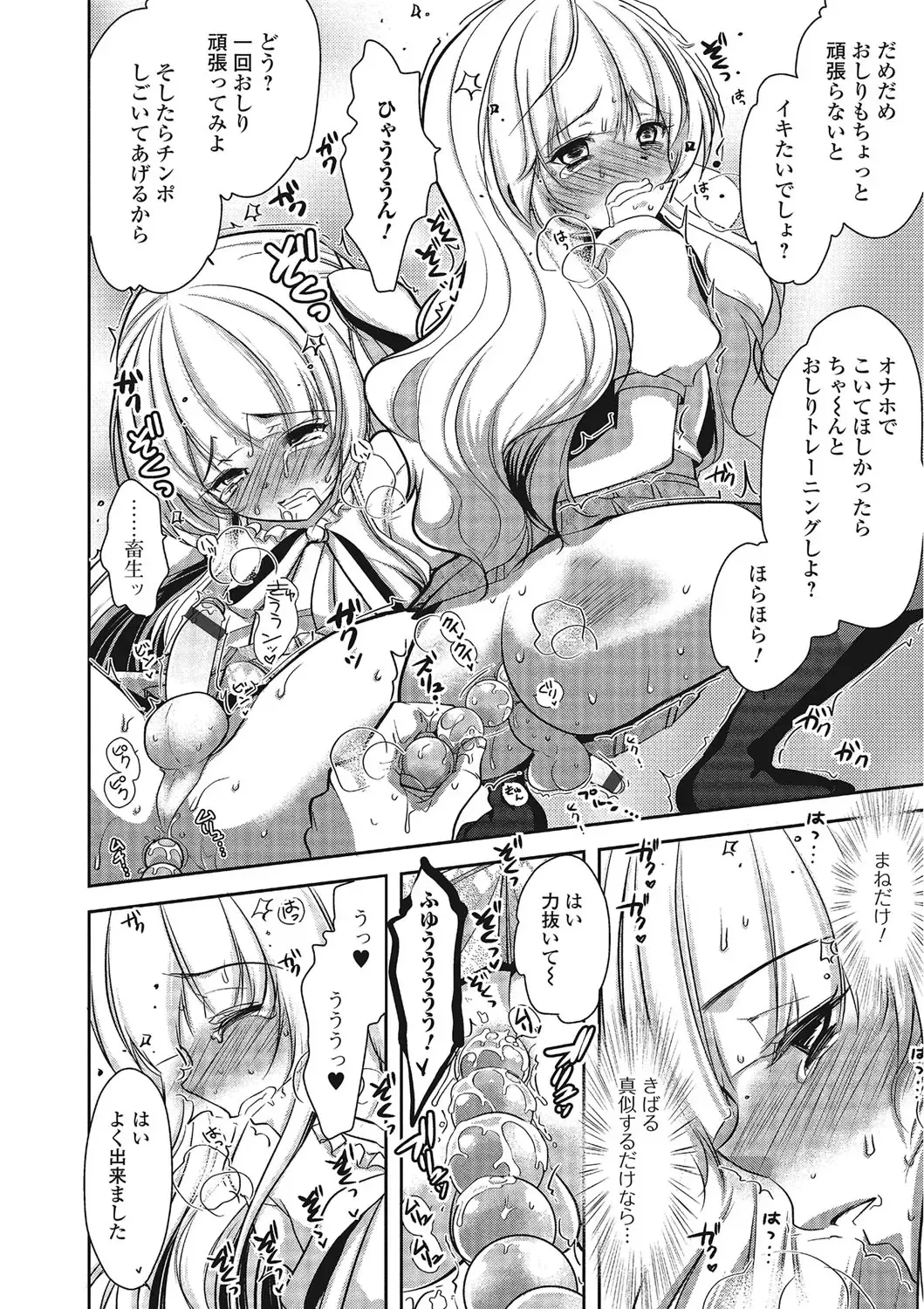 [Dynamite Moca] Pakorare Otokonoko! Fhentai - Page 131