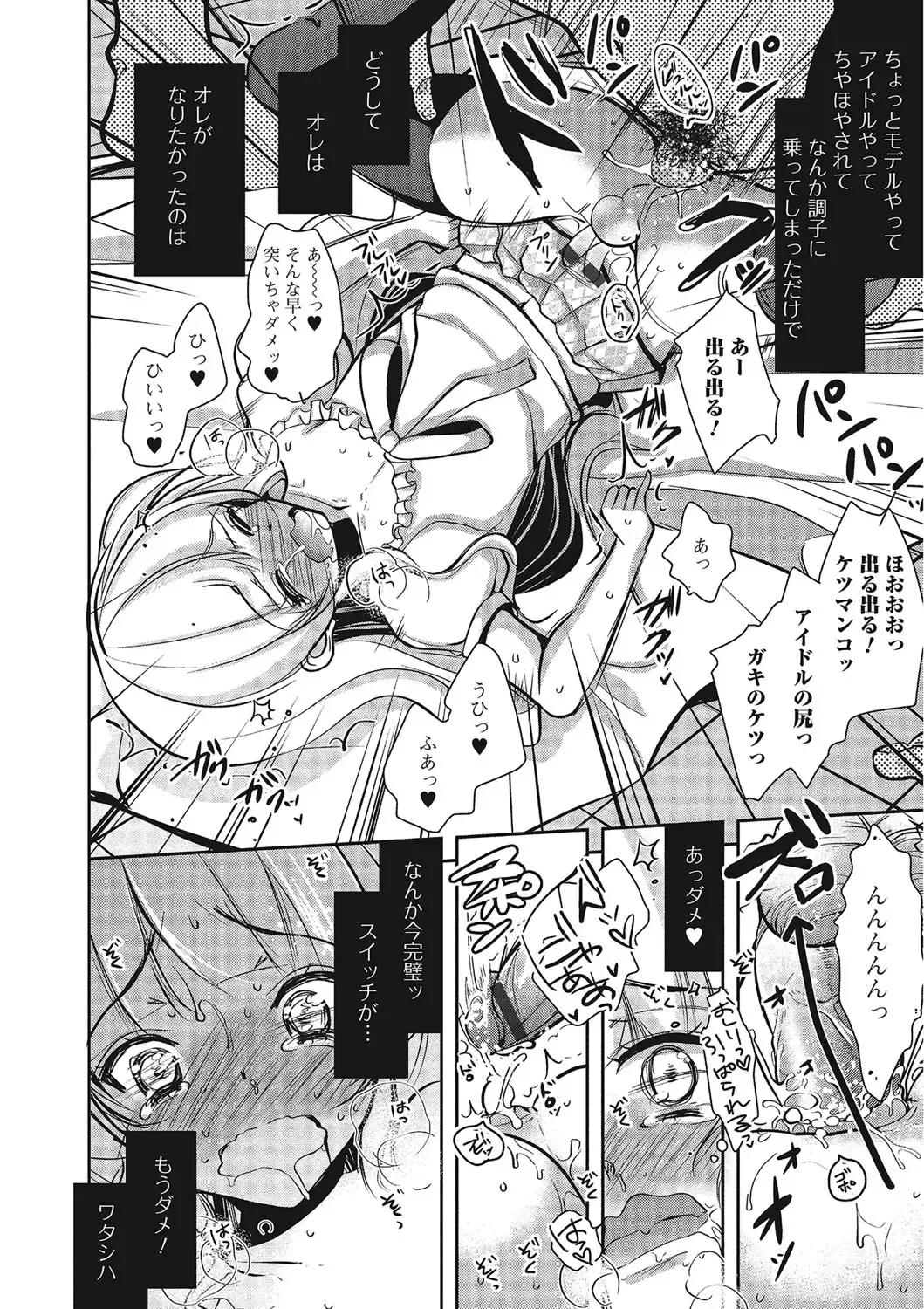 [Dynamite Moca] Pakorare Otokonoko! Fhentai - Page 135