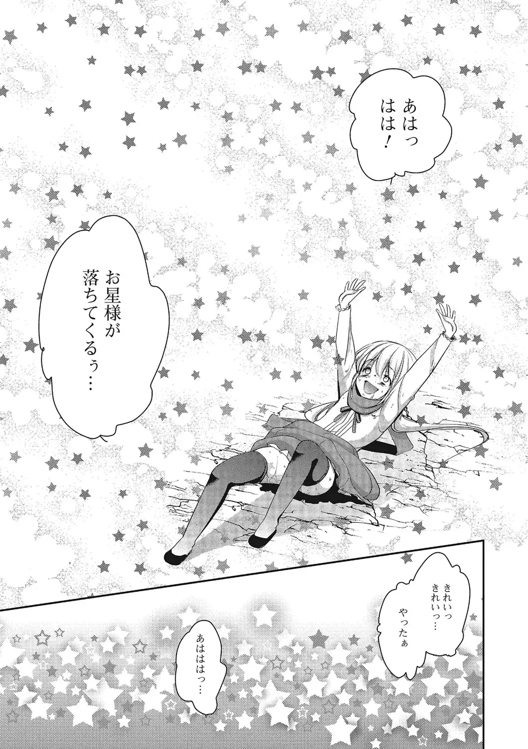 [Dynamite Moca] Pakorare Otokonoko! Fhentai - Page 156