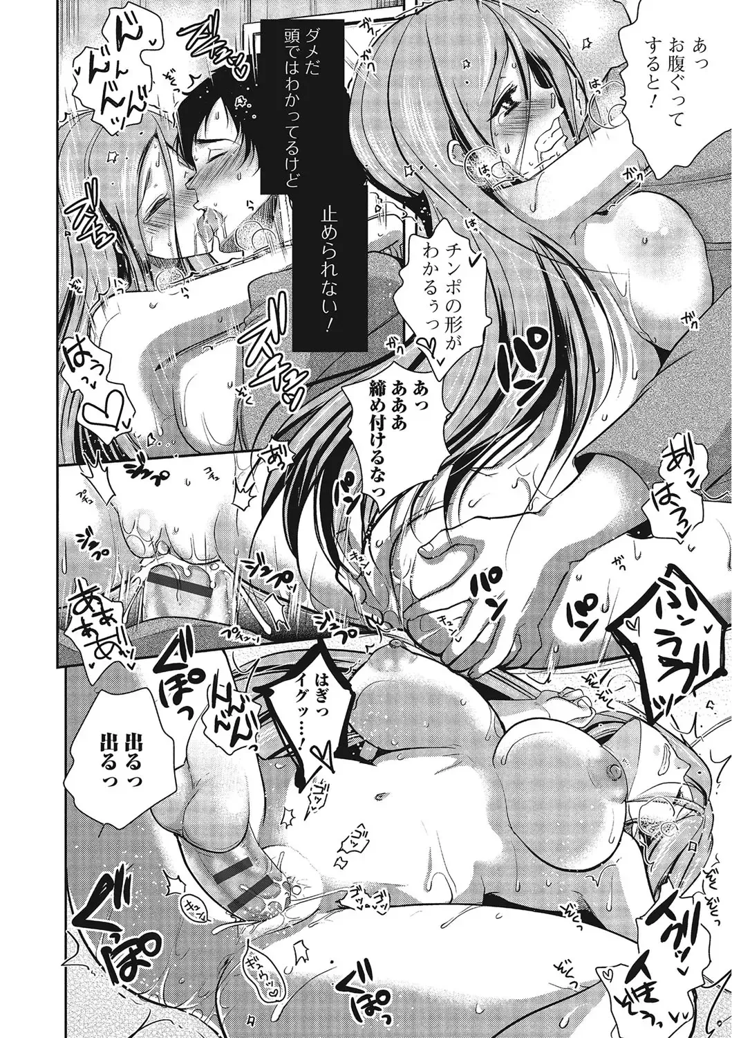 [Dynamite Moca] Pakorare Otokonoko! Fhentai - Page 171