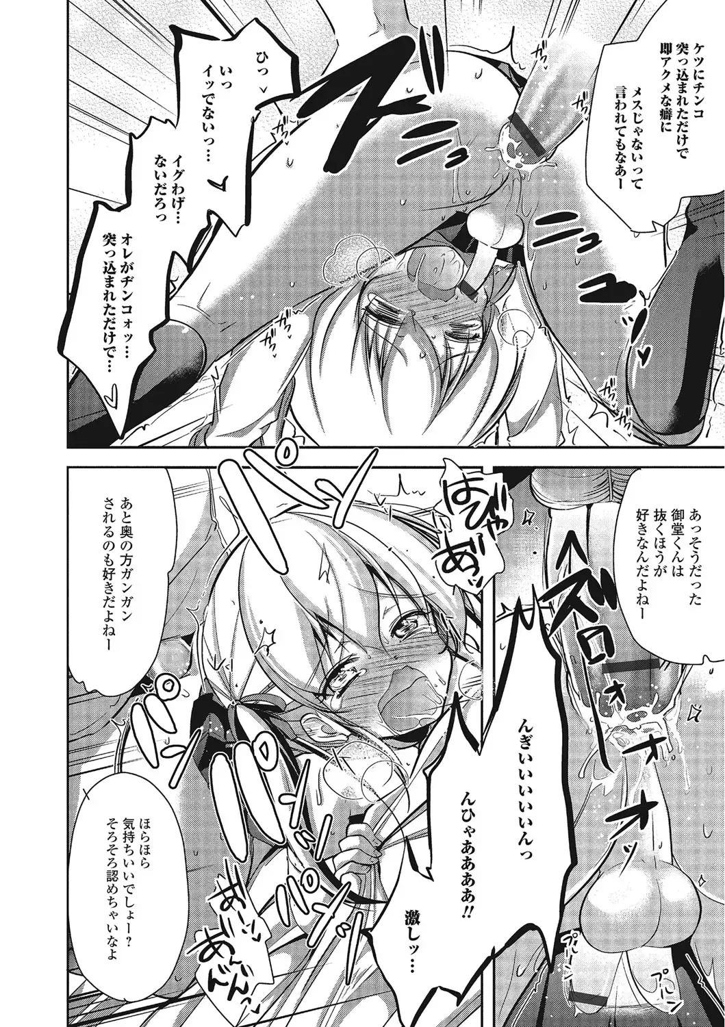 [Dynamite Moca] Pakorare Otokonoko! Fhentai - Page 177