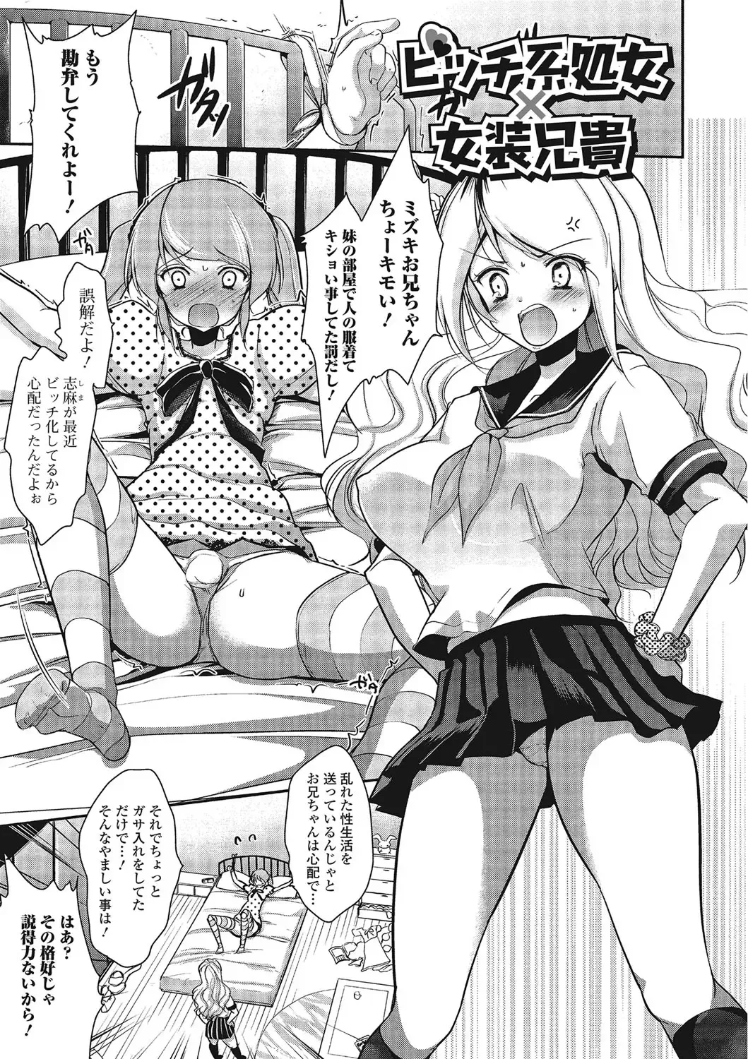 [Dynamite Moca] Pakorare Otokonoko! Fhentai - Page 20