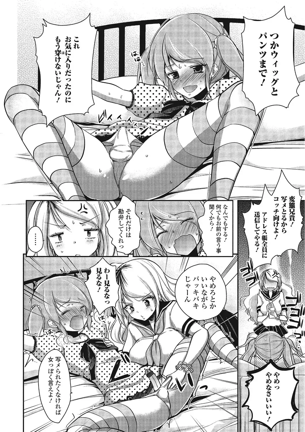 [Dynamite Moca] Pakorare Otokonoko! Fhentai - Page 21