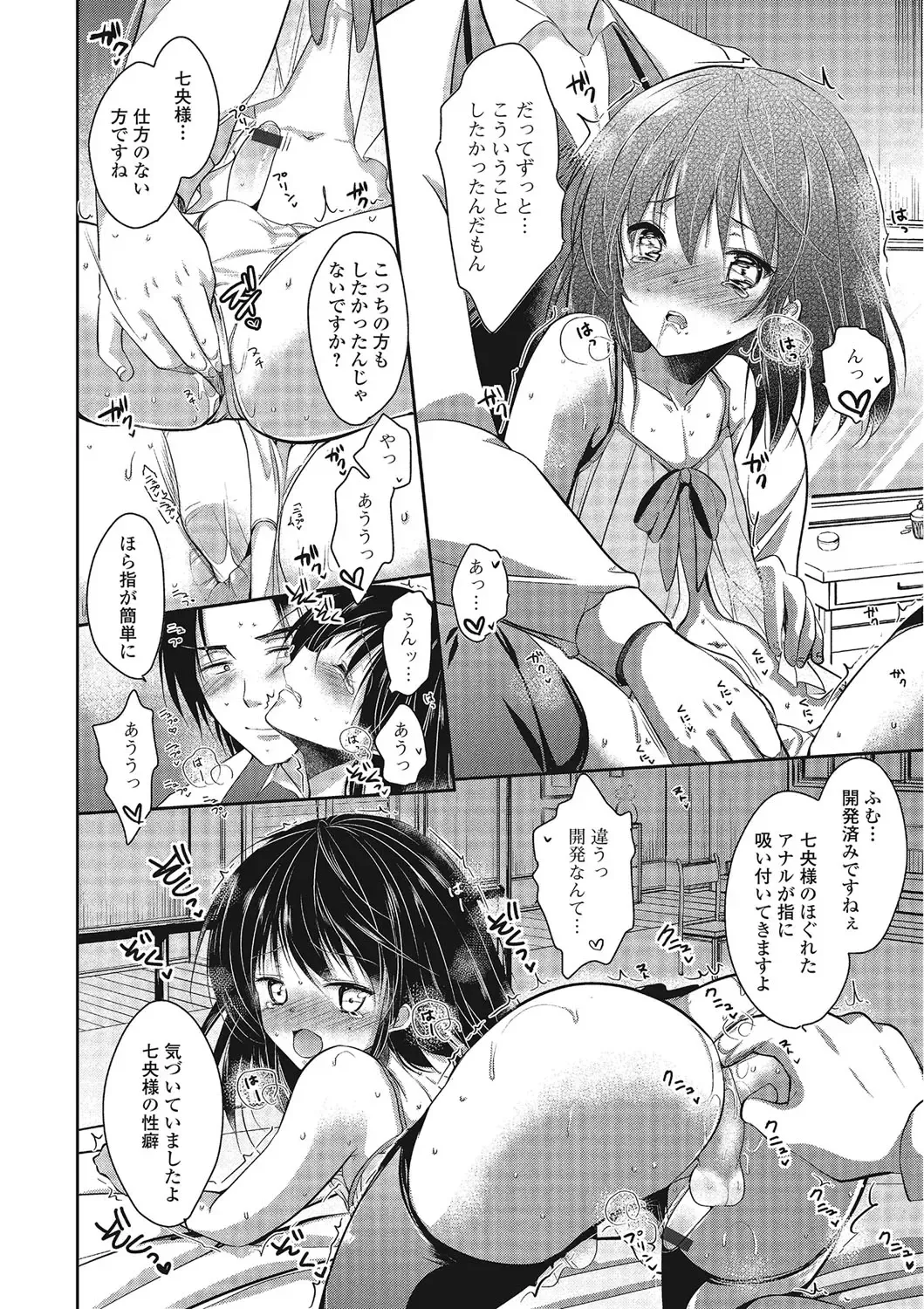 [Dynamite Moca] Pakorare Otokonoko! Fhentai - Page 37