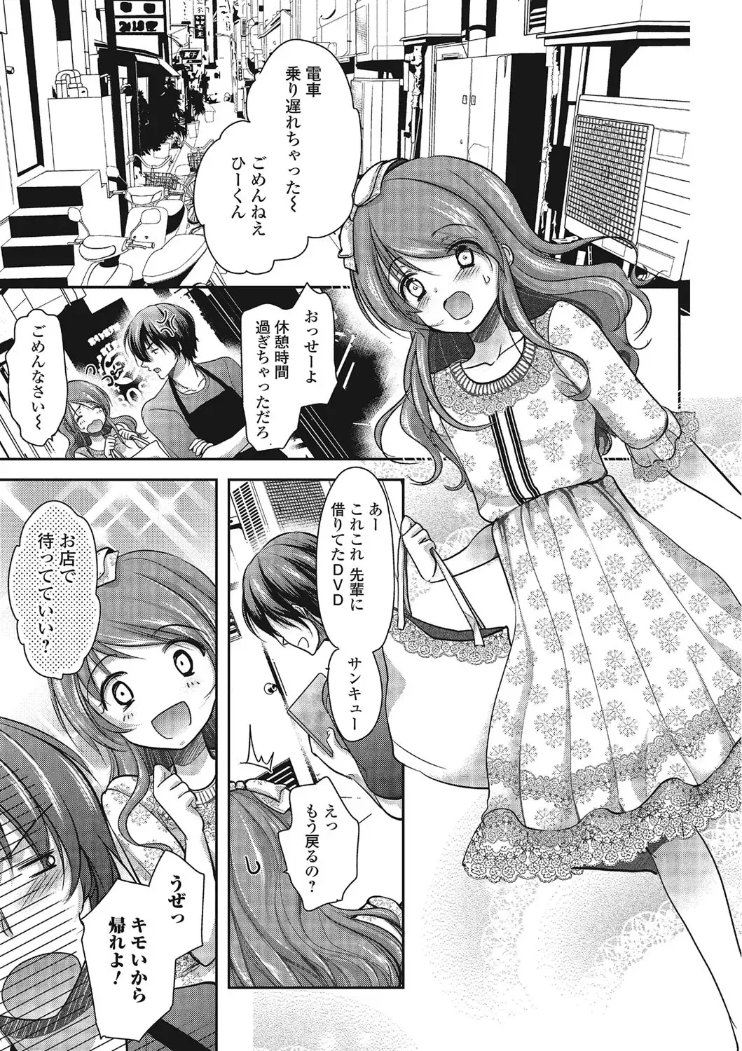 [Dynamite Moca] Pakorare Otokonoko! Fhentai - Page 6