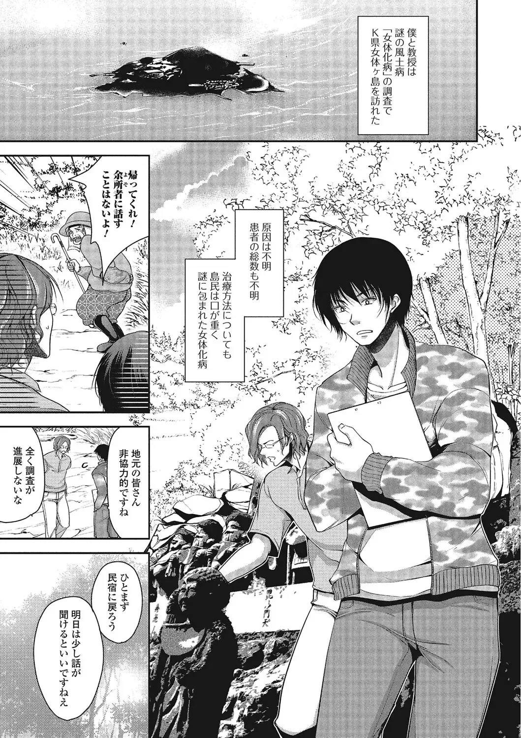 [Dynamite Moca] Pakorare Otokonoko! Fhentai - Page 68