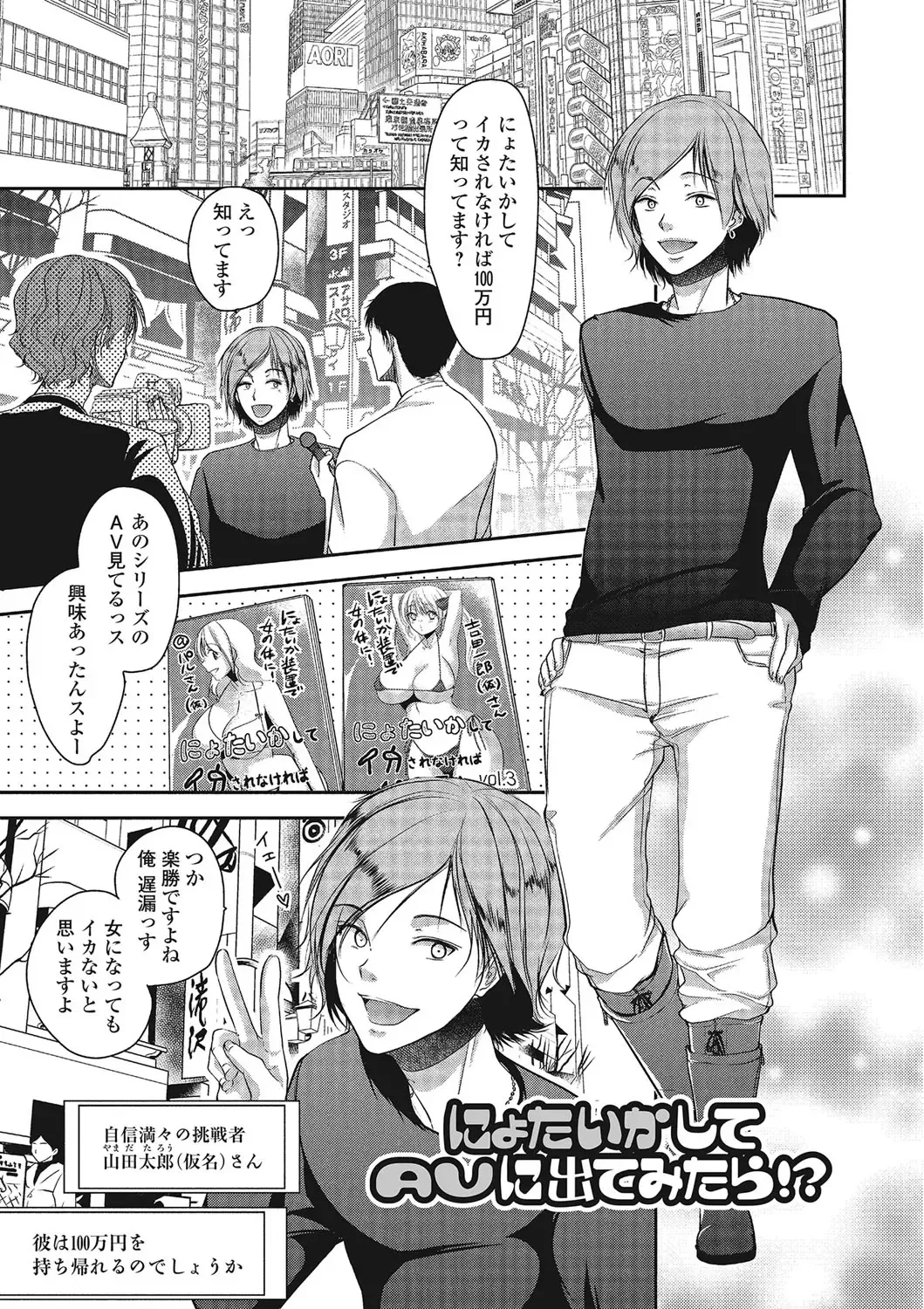 [Dynamite Moca] Pakorare Otokonoko! Fhentai - Page 82