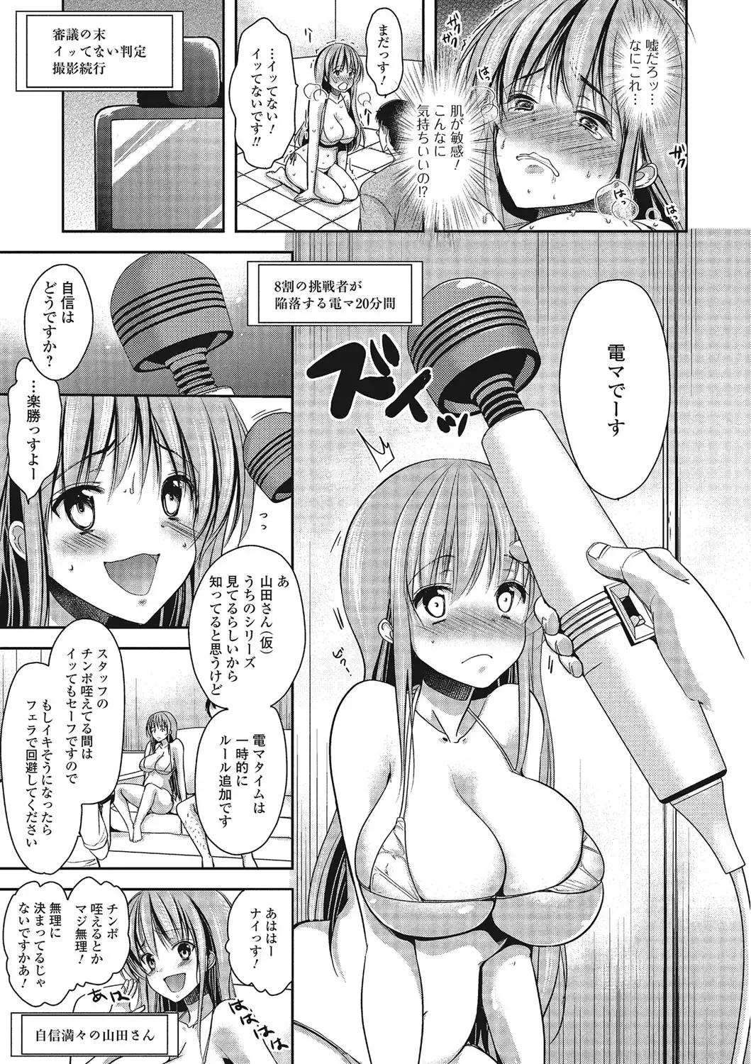 [Dynamite Moca] Pakorare Otokonoko! Fhentai - Page 86