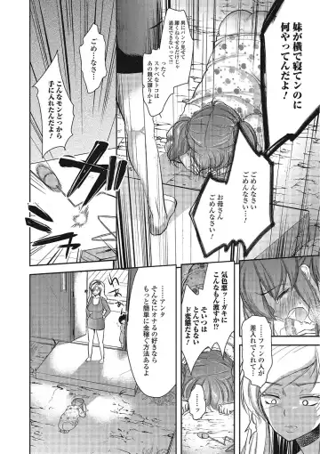 [Dynamite Moca] Pakorare Otokonoko! Fhentai - Page 109