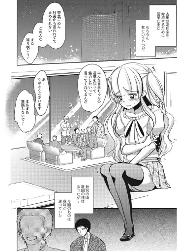 [Dynamite Moca] Pakorare Otokonoko! Fhentai - Page 123