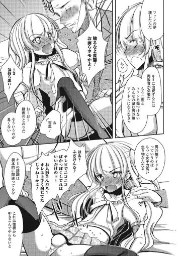 [Dynamite Moca] Pakorare Otokonoko! Fhentai - Page 124