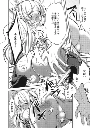 [Dynamite Moca] Pakorare Otokonoko! Fhentai - Page 125