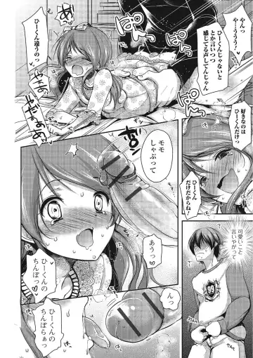 [Dynamite Moca] Pakorare Otokonoko! Fhentai - Page 13