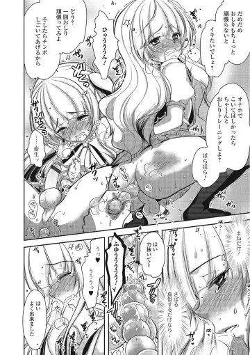 [Dynamite Moca] Pakorare Otokonoko! Fhentai - Page 131