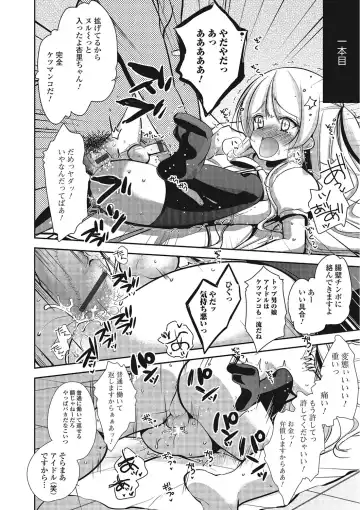 [Dynamite Moca] Pakorare Otokonoko! Fhentai - Page 133