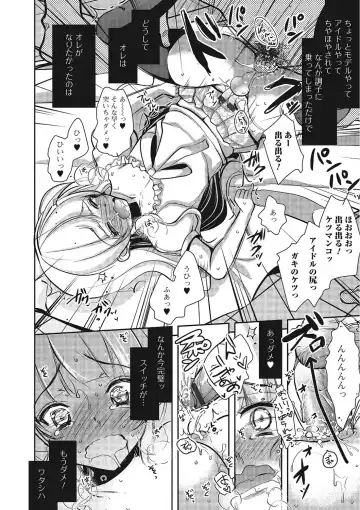 [Dynamite Moca] Pakorare Otokonoko! Fhentai - Page 135