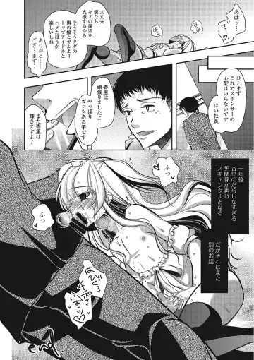 [Dynamite Moca] Pakorare Otokonoko! Fhentai - Page 139