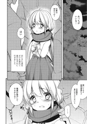 [Dynamite Moca] Pakorare Otokonoko! Fhentai - Page 141