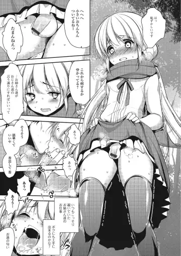 [Dynamite Moca] Pakorare Otokonoko! Fhentai - Page 142