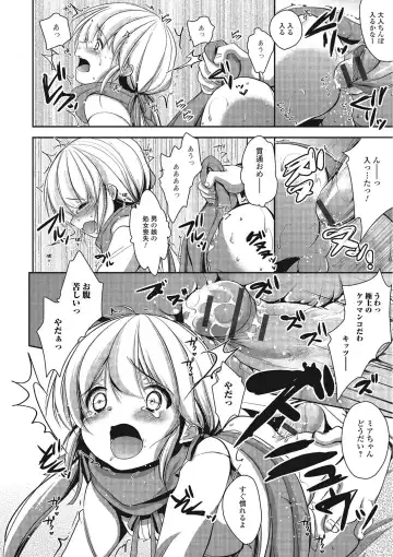 [Dynamite Moca] Pakorare Otokonoko! Fhentai - Page 145