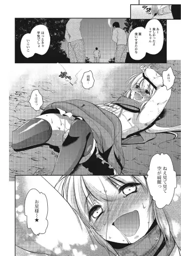 [Dynamite Moca] Pakorare Otokonoko! Fhentai - Page 155