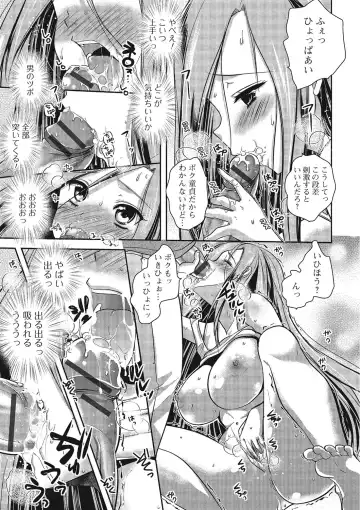 [Dynamite Moca] Pakorare Otokonoko! Fhentai - Page 164