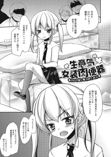 [Dynamite Moca] Pakorare Otokonoko! Fhentai - Page 174