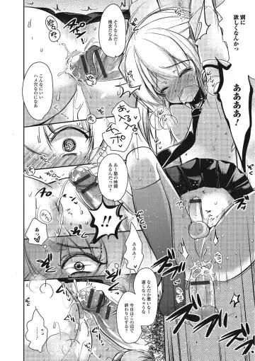 [Dynamite Moca] Pakorare Otokonoko! Fhentai - Page 179