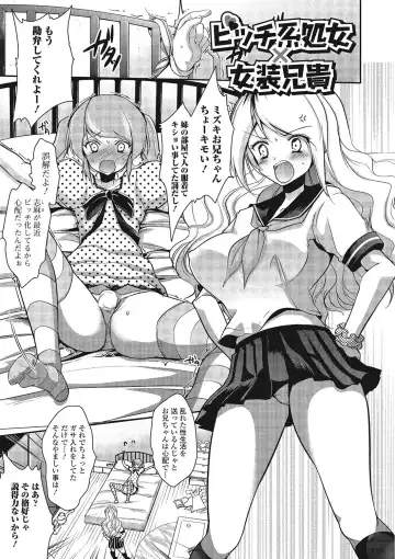 [Dynamite Moca] Pakorare Otokonoko! Fhentai - Page 20