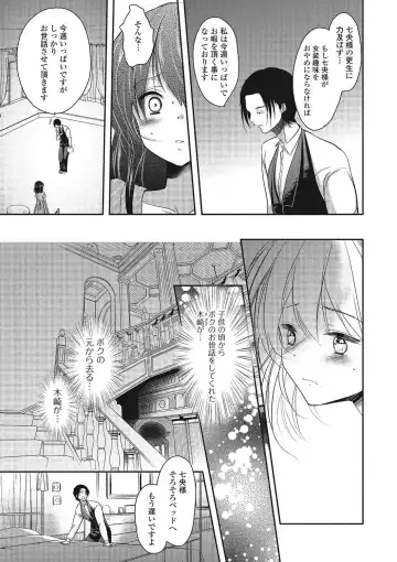 [Dynamite Moca] Pakorare Otokonoko! Fhentai - Page 34