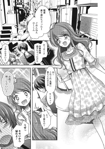 [Dynamite Moca] Pakorare Otokonoko! Fhentai - Page 6