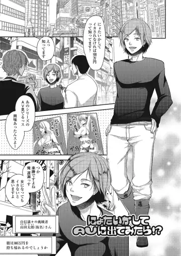 [Dynamite Moca] Pakorare Otokonoko! Fhentai - Page 82