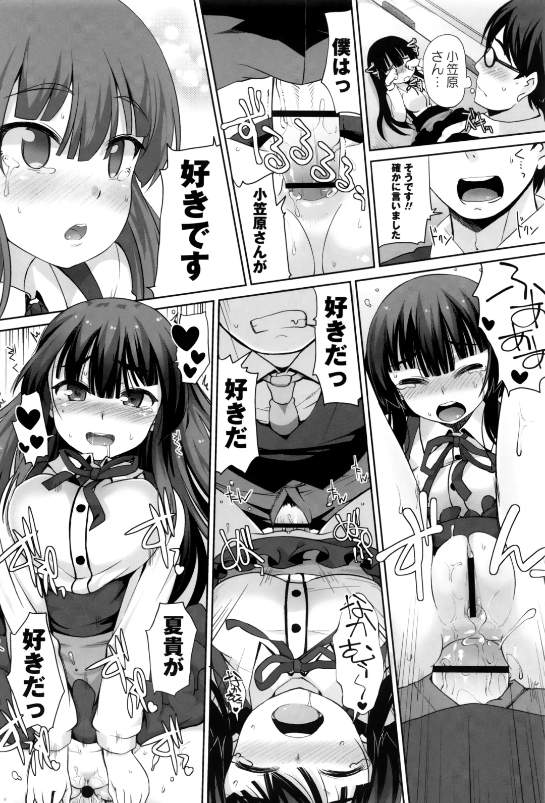 [Mamezou] Anal wa Sex ni Hairimasu ka? Fhentai - Page 113