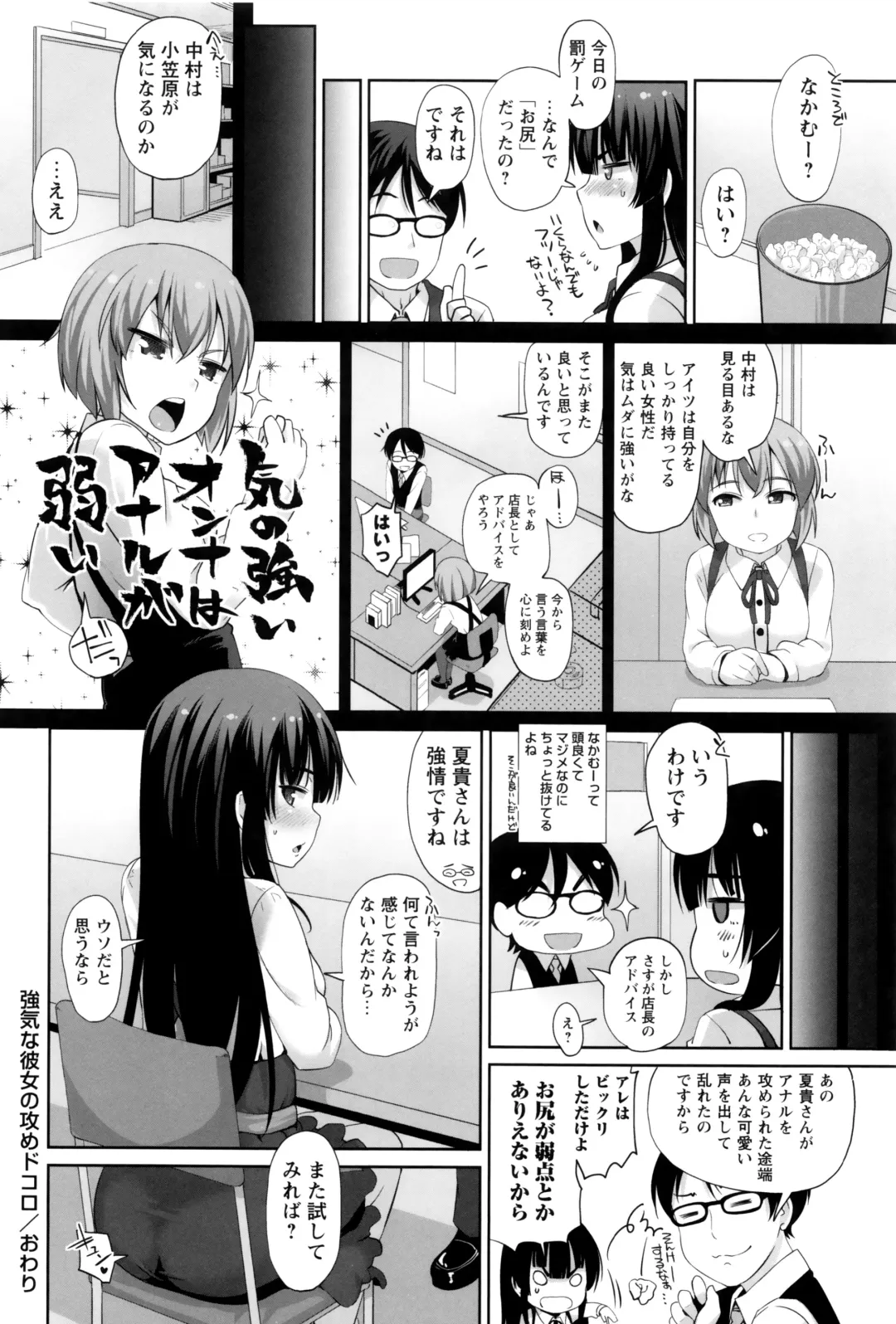 [Mamezou] Anal wa Sex ni Hairimasu ka? Fhentai - Page 115