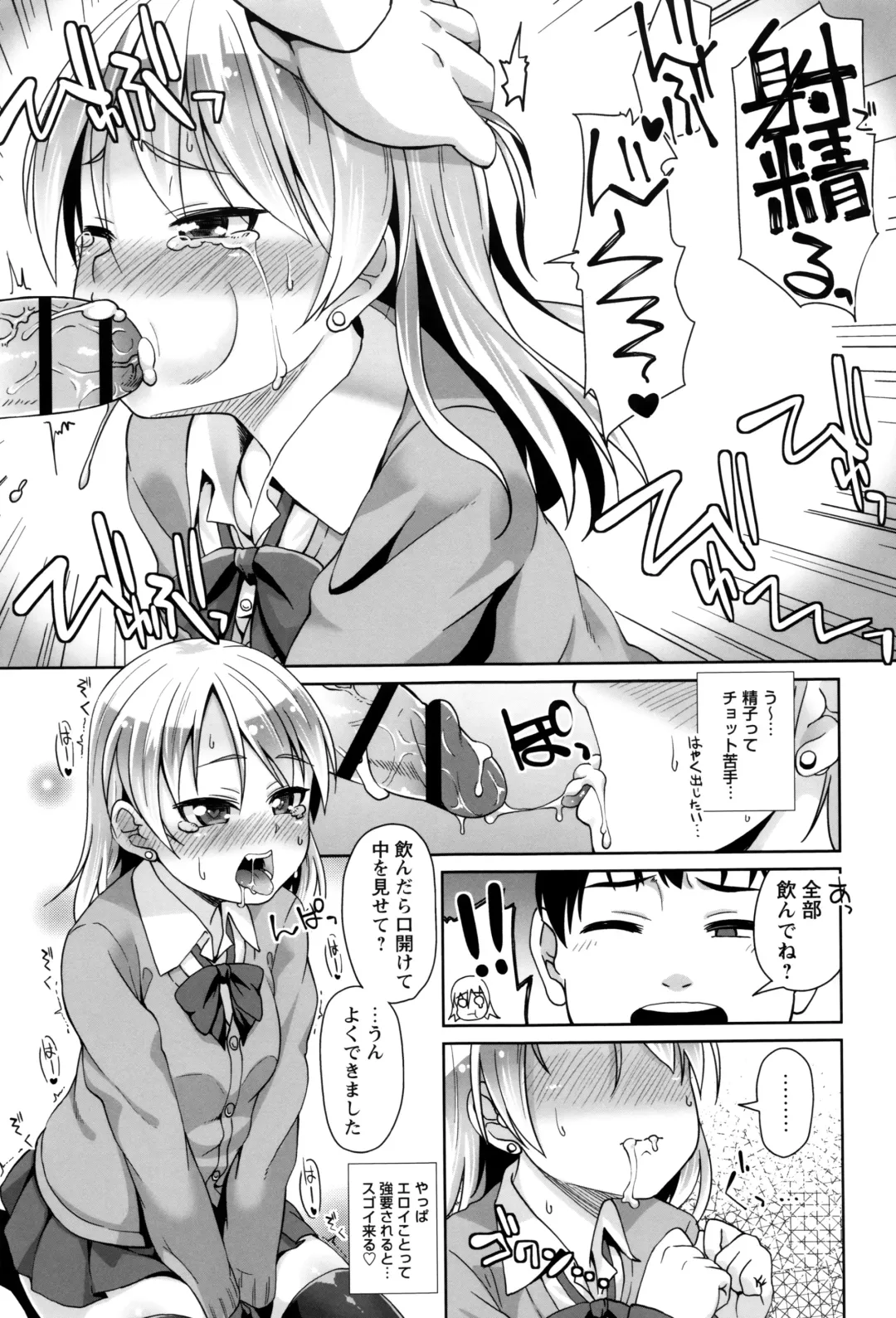 [Mamezou] Anal wa Sex ni Hairimasu ka? Fhentai - Page 124