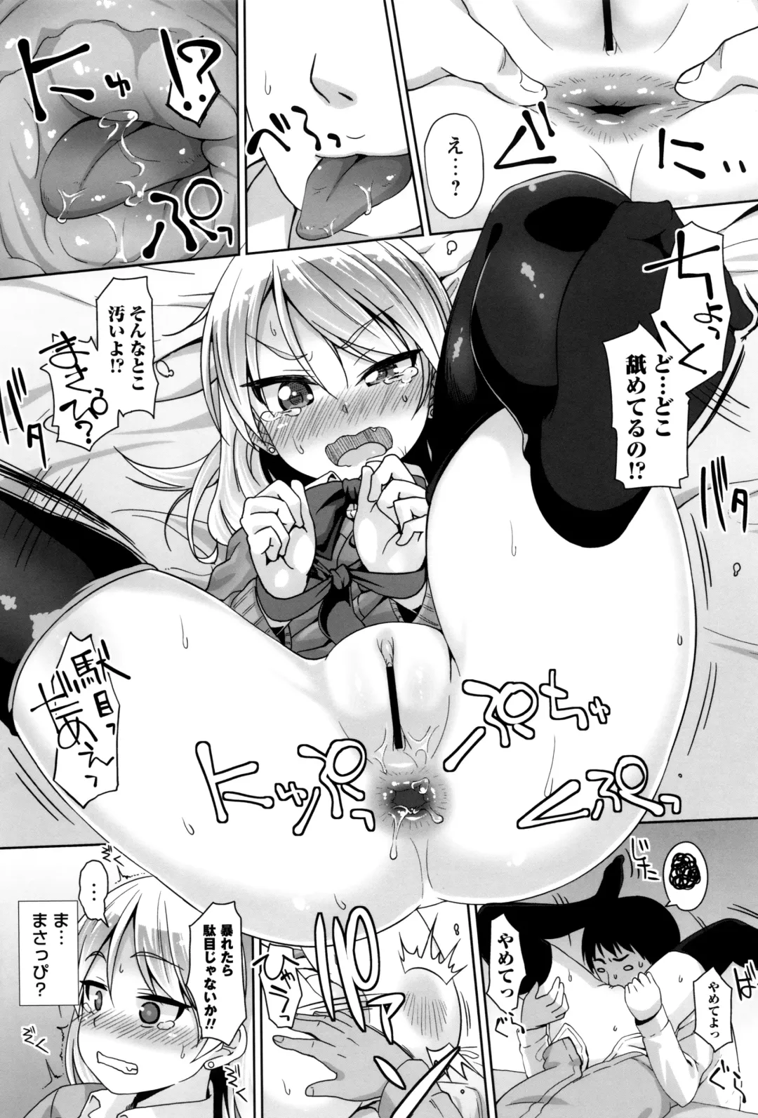 [Mamezou] Anal wa Sex ni Hairimasu ka? Fhentai - Page 126