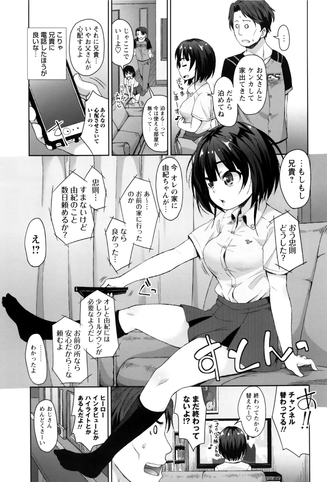 [Mamezou] Anal wa Sex ni Hairimasu ka? Fhentai - Page 138