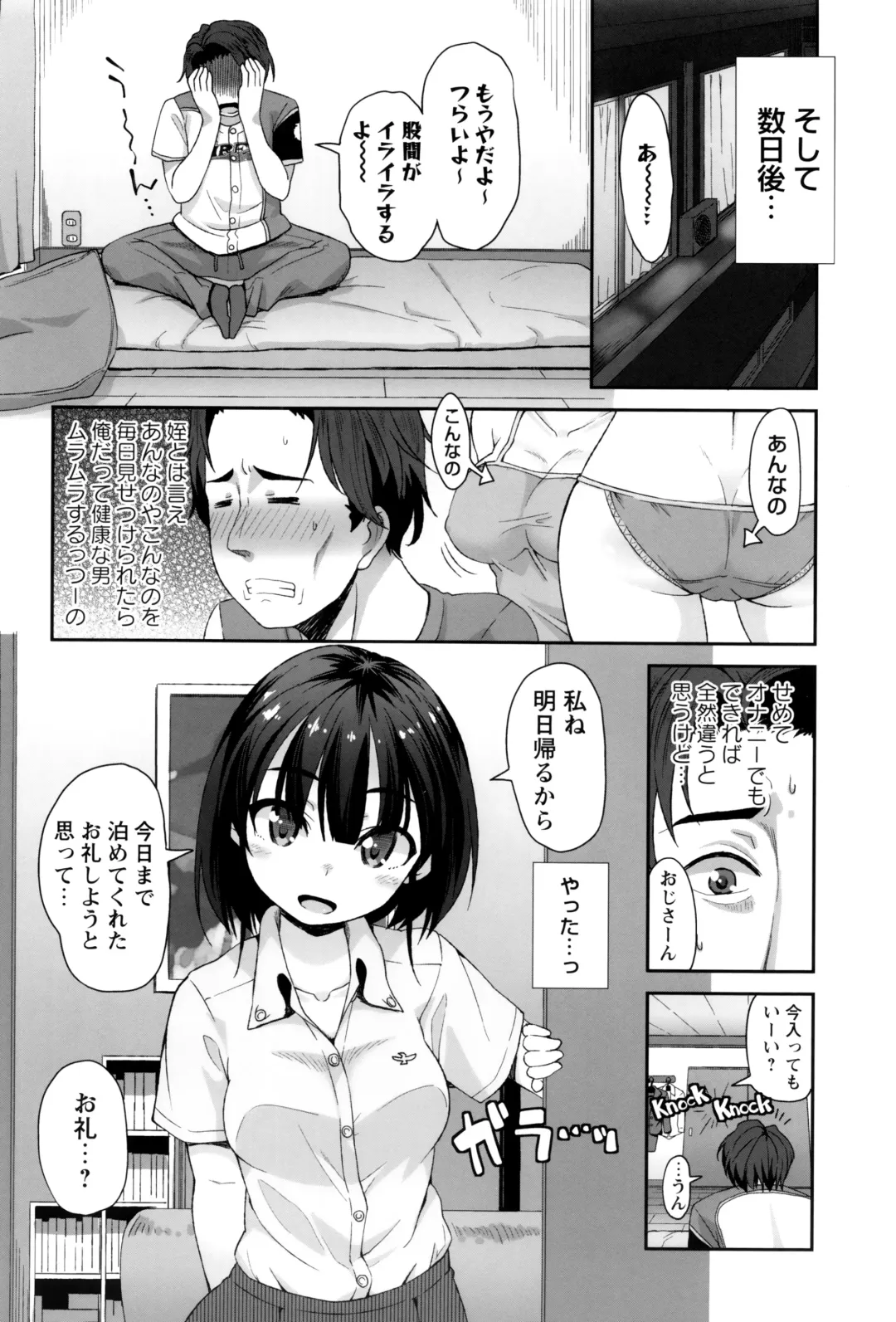 [Mamezou] Anal wa Sex ni Hairimasu ka? Fhentai - Page 141