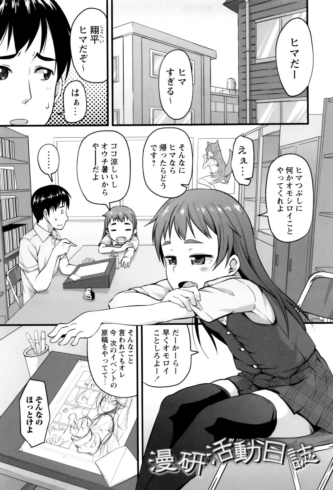 [Mamezou] Anal wa Sex ni Hairimasu ka? Fhentai - Page 156