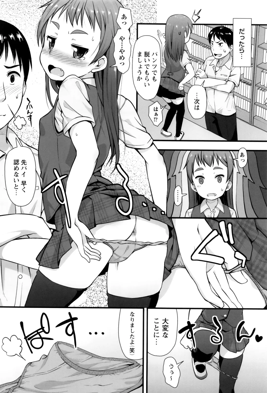 [Mamezou] Anal wa Sex ni Hairimasu ka? Fhentai - Page 161