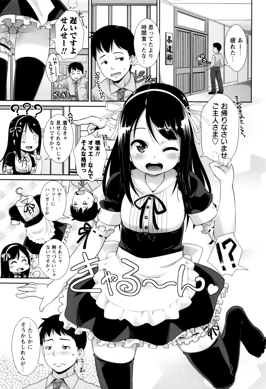 [Mamezou] Anal wa Sex ni Hairimasu ka? Fhentai - Page 177