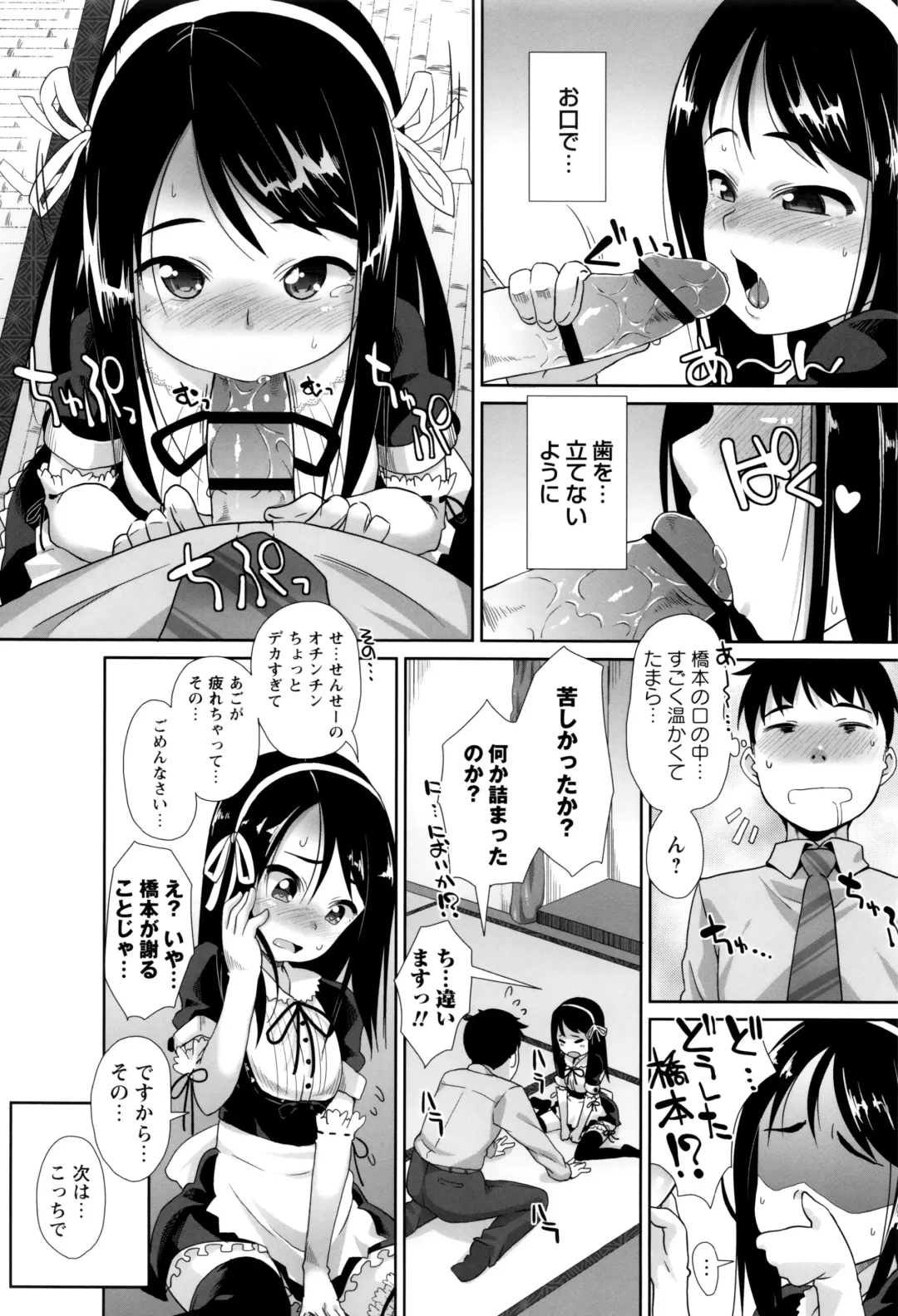 [Mamezou] Anal wa Sex ni Hairimasu ka? Fhentai - Page 185