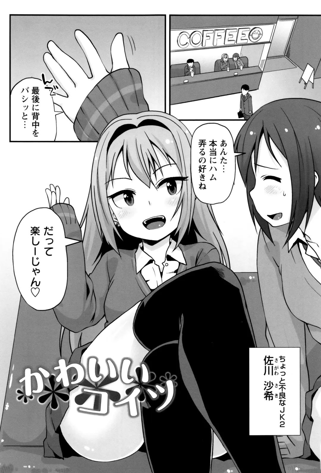 [Mamezou] Anal wa Sex ni Hairimasu ka? Fhentai - Page 40