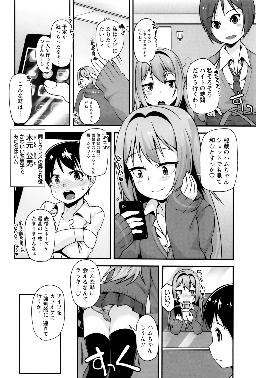 [Mamezou] Anal wa Sex ni Hairimasu ka? Fhentai - Page 41