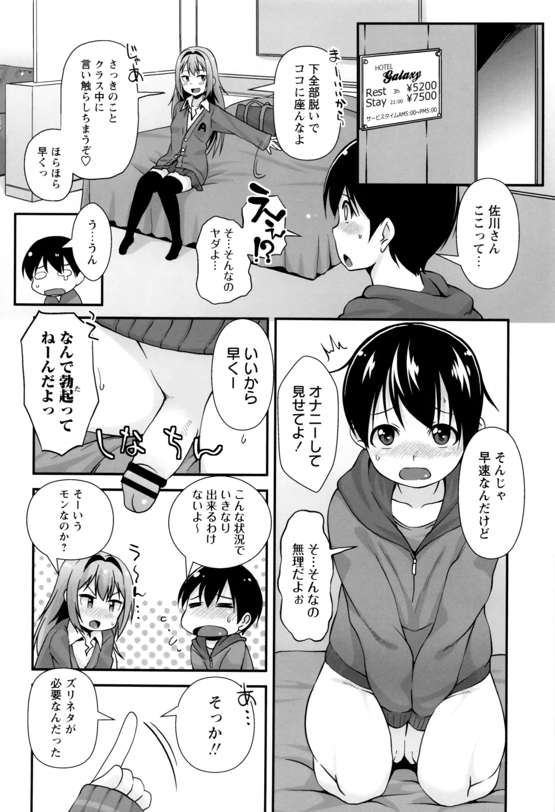 [Mamezou] Anal wa Sex ni Hairimasu ka? Fhentai - Page 45