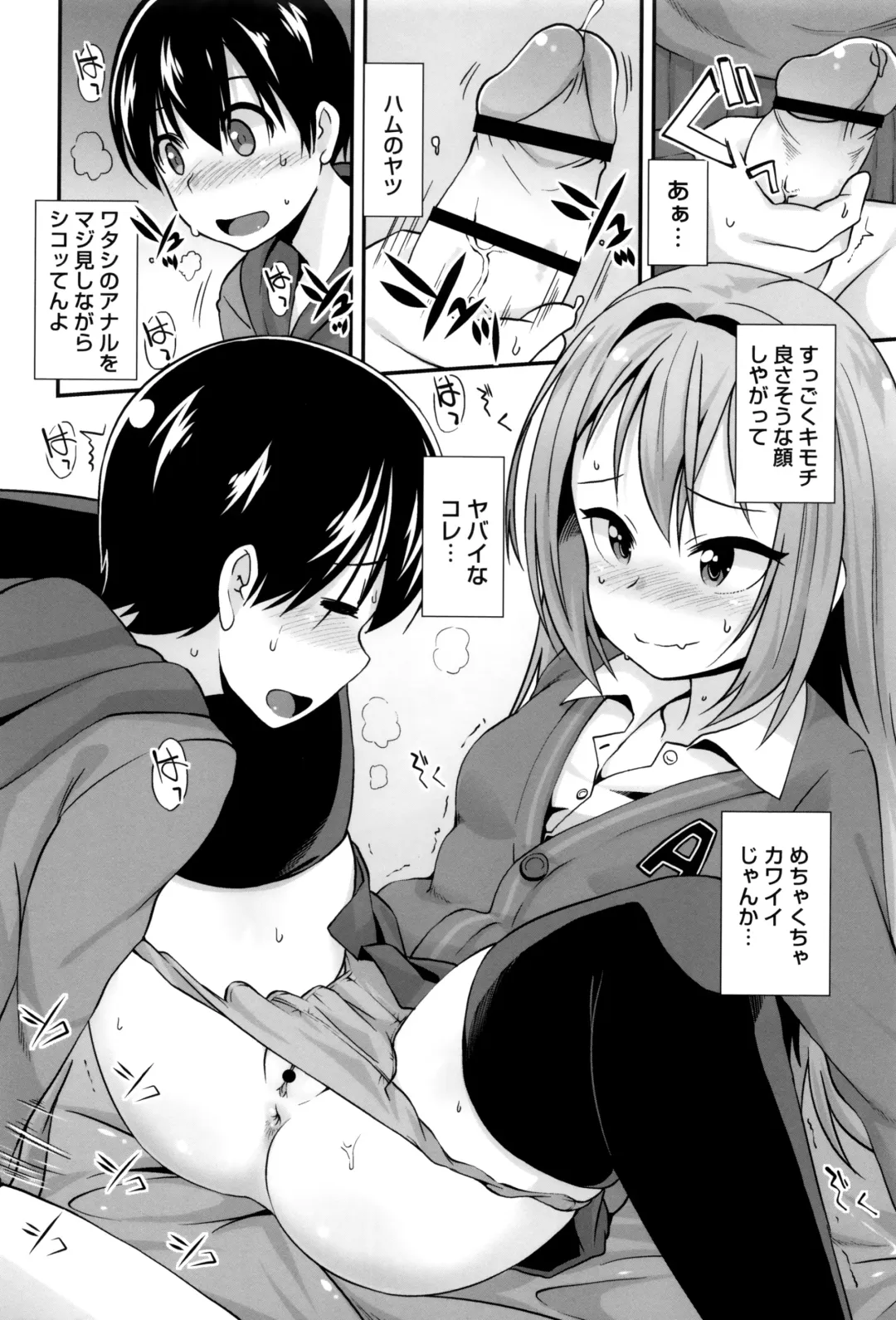 [Mamezou] Anal wa Sex ni Hairimasu ka? Fhentai - Page 47