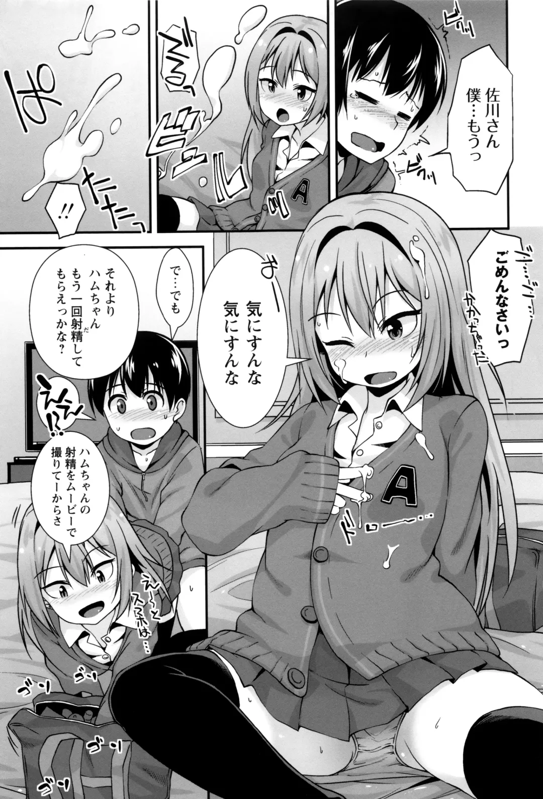 [Mamezou] Anal wa Sex ni Hairimasu ka? Fhentai - Page 48