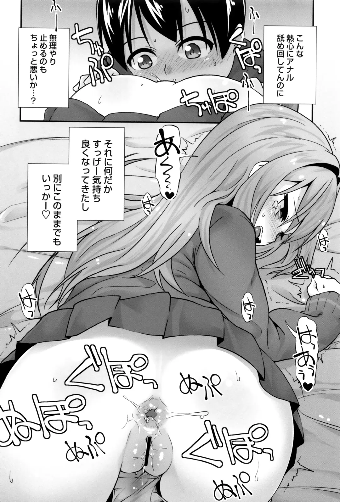 [Mamezou] Anal wa Sex ni Hairimasu ka? Fhentai - Page 51